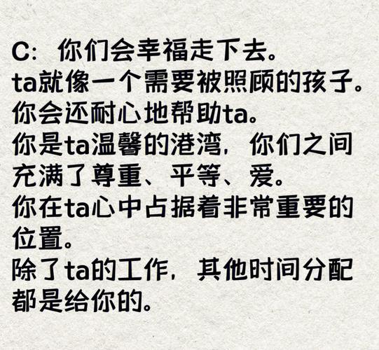 爱情心理测试:你和他有可能吗?