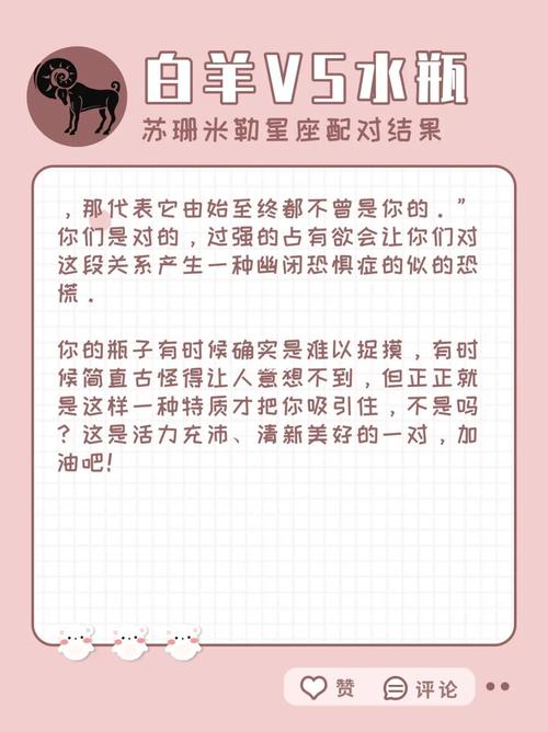 白羊座和水瓶分手后的表现