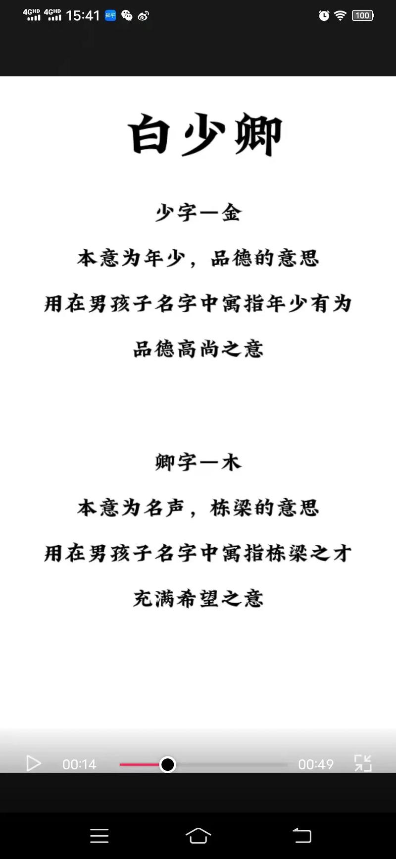 12月出生白姓男宝宝名字