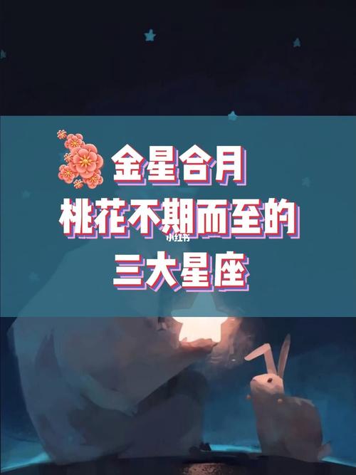 下个月3星座转角爱情来临,缘分不期而至,桃花盛开