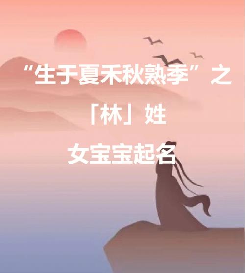 秋姓女孩名字大全取名