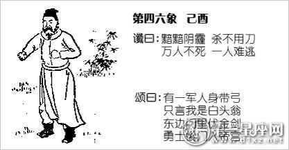 46,己酉是什么意思,己酉详解