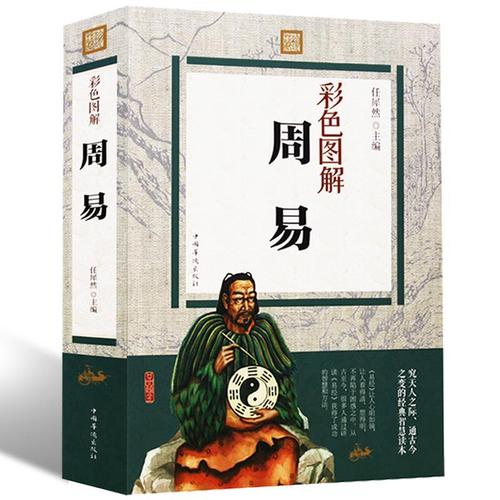 想学算命入门看什么书好