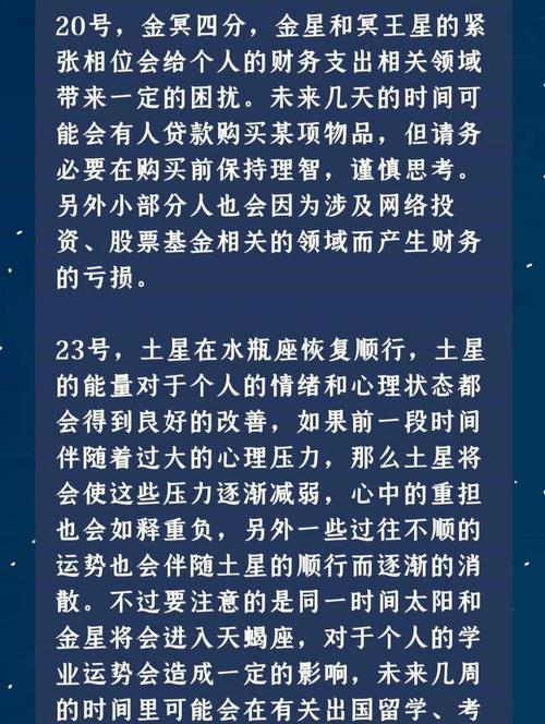 2023双鱼座全年运势详解