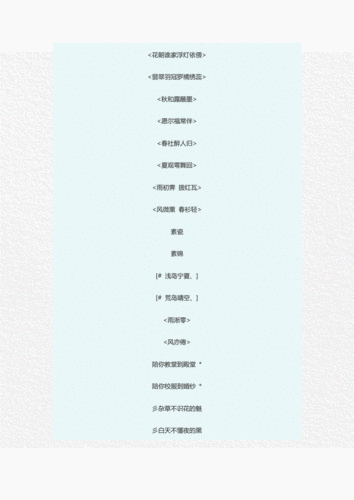 古风情侣cp名字