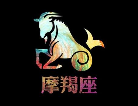 请绕道!极品腹黑摩羯男来了