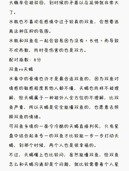 双鱼座男的喜欢女的怼他吗