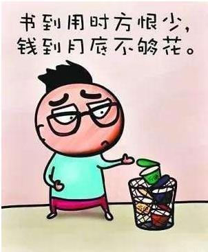 花钱似流水的星座