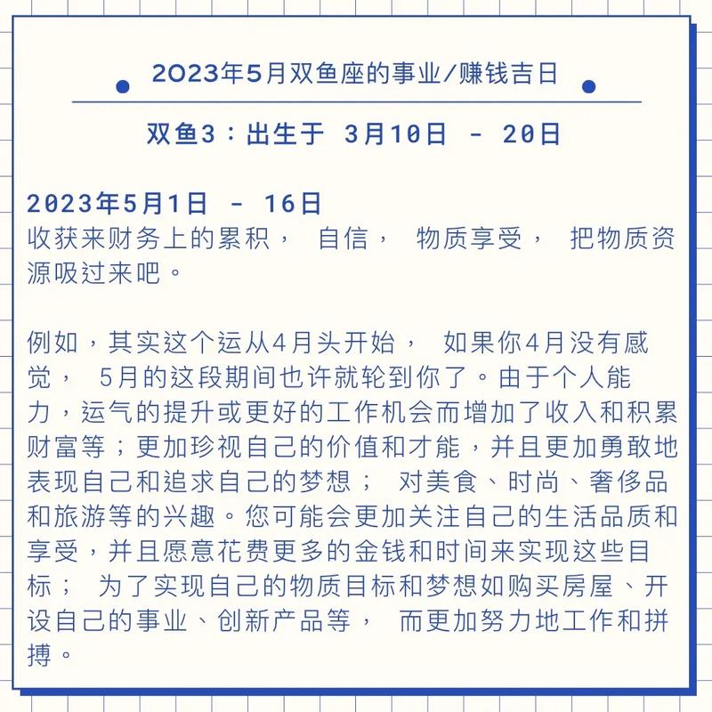 双鱼座家庭与事业怎么选?