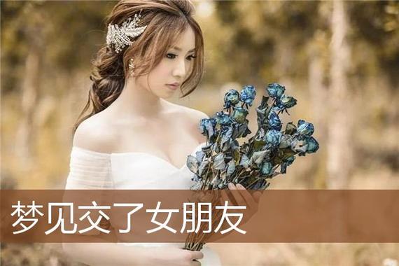 做梦梦见交友、交朋友象征着什么