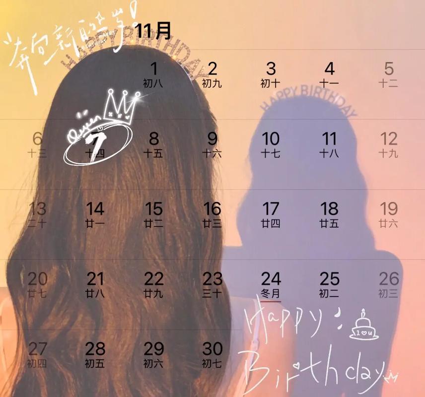 11月7日生日性格分析查询