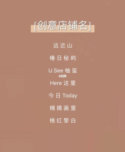 好听高级感的韩范店名