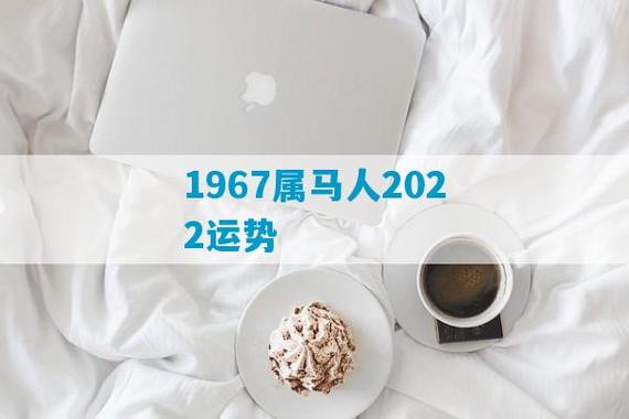 属马人2022年3月财运分析