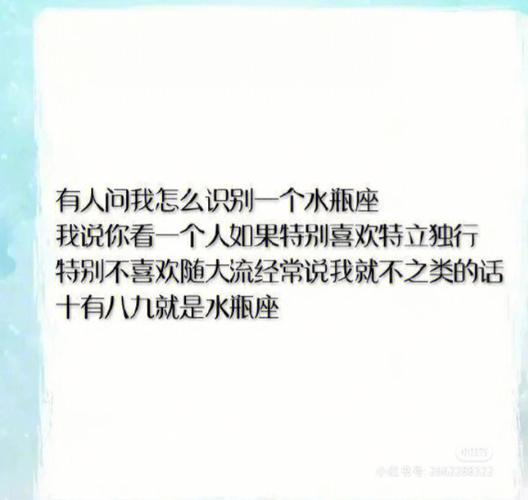 水瓶座容易错过什么样的爱情