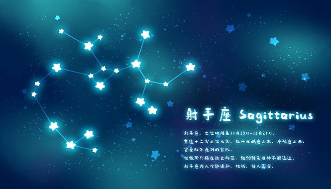 射手座女的四个孽缘星座