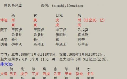 属牛血型算命