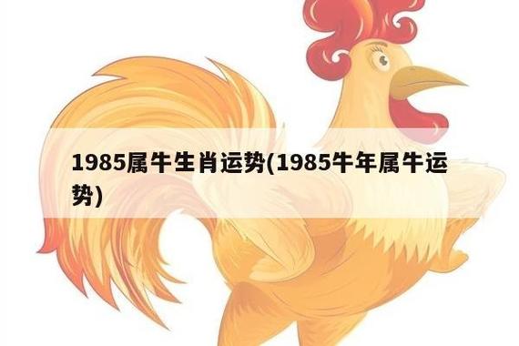 生肖属牛的人的一生运势