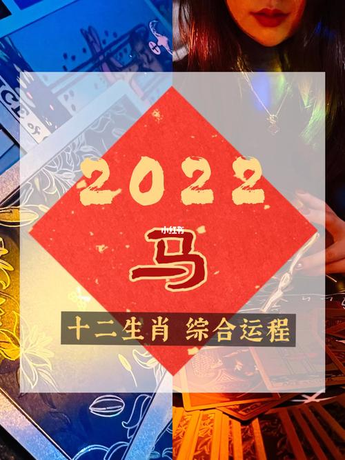 2022年什么属相运势好