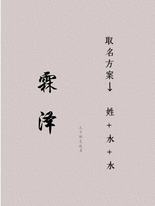 女孩子取什么名字文采两字的姓解