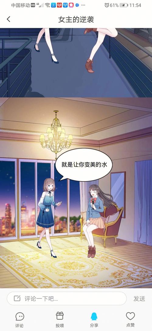 处女女如何逆袭成女主