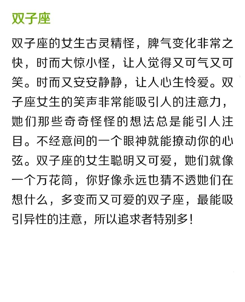 无需刻意放电就能吸引身边异性目光的星座