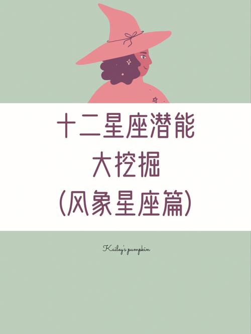 风象星座适合哪些工作