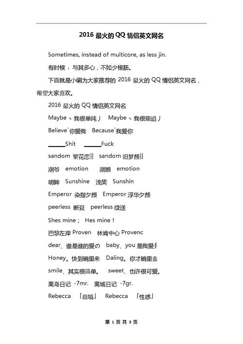 好听的英文情侣名字_willian、