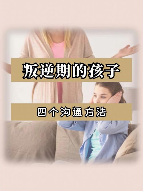 孩子叛逆和风水有关系吗