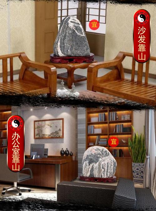 办公室的泰山石摆放在什么位置风水好?