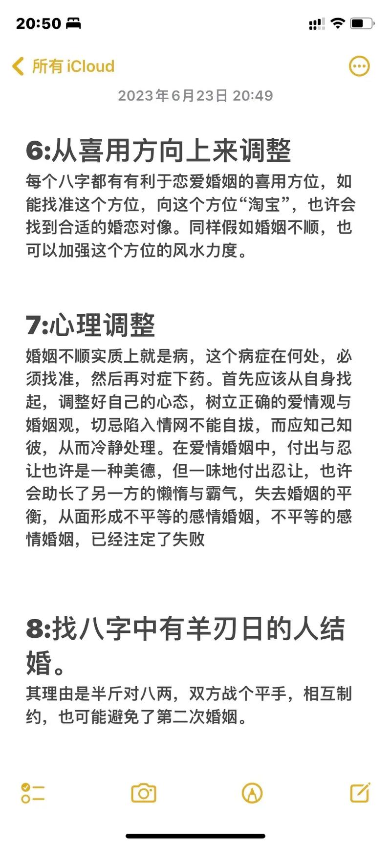 血型君，婚姻大事不是儿戏