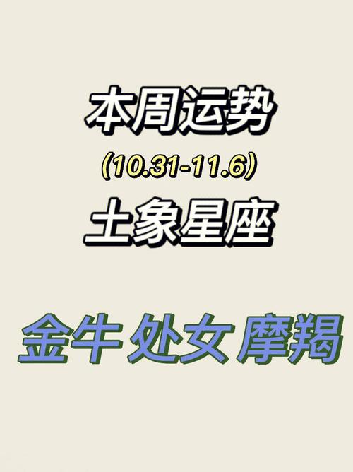 土象星座是不是很牛逼
