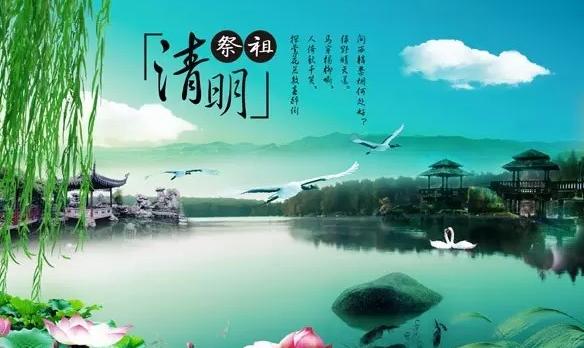 风水上清明节做什么最好