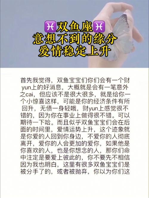 与双鱼座注定有缘分的星座