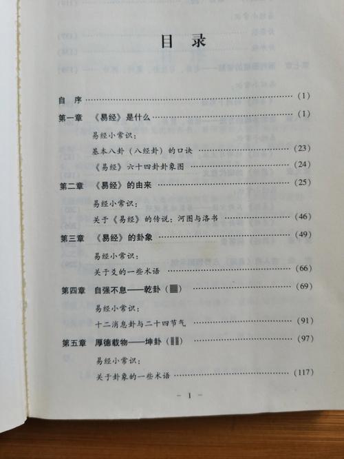 傅佩荣易经算卦为什么准