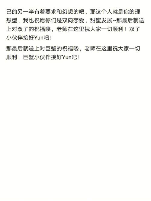 巨蟹座遇到什么样的人会陪伴终身