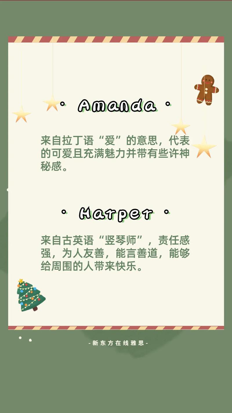 英文名好听的女孩名字