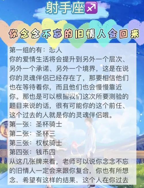 你会如何处理旧情人