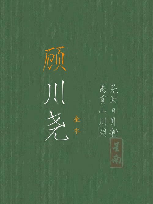 姓朴的男孩名字格局有寓意
