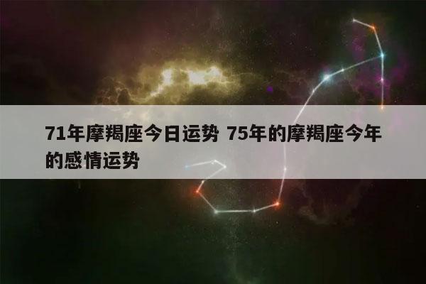 属鸡摩羯座2021年事业运势