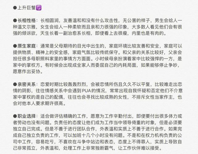 12星座不为人知的人生密码