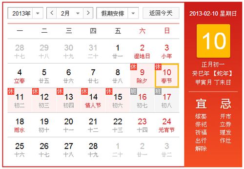 今年春节是2020年还是2021年