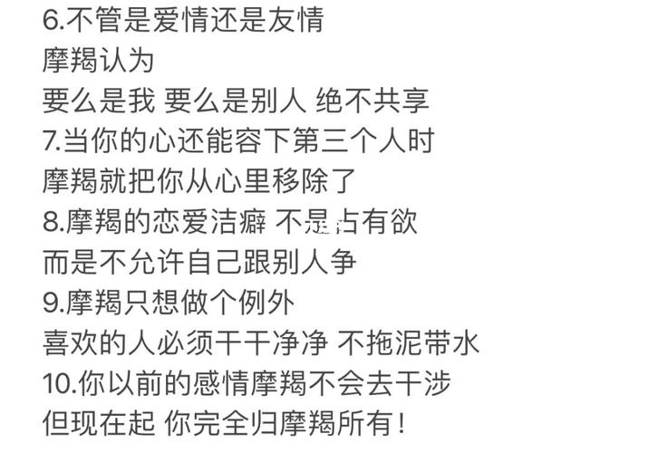 摩羯男有洁癖吗