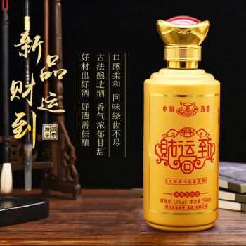 财运到酒多少钱一瓶