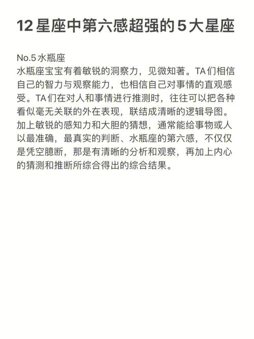 洞察力极强、第六感超准,这几大星座简直可以未卜先知!