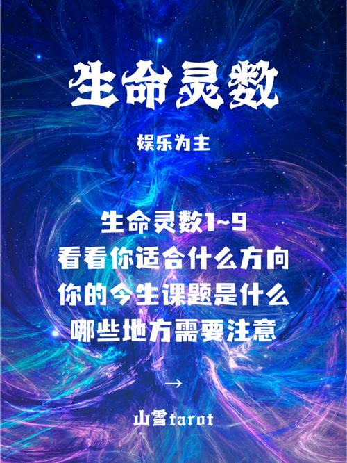 生命灵数看他喜欢什么类型的女生
