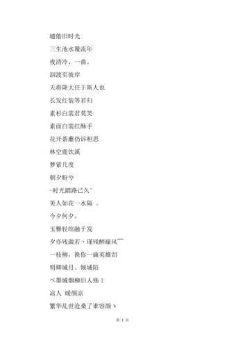 好听的诗意名字男生