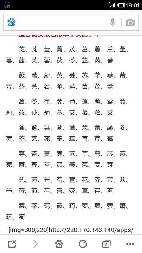 带草字头的字男孩取名免费