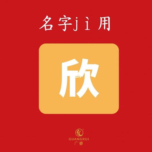 欣子开头的名字好听