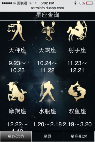啥星座男生性风流的