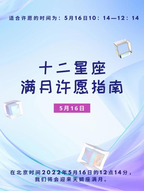 今年元宵满月在哪个星座